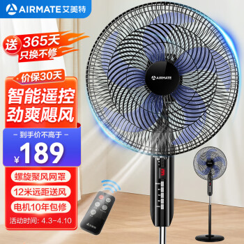 AIRMATE 艾美特 FSW52R 落地扇