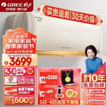 GREE 格力 云霓系列 KFR-35GW/NhAn1BAj 一级能效 壁挂式空调 1.5匹