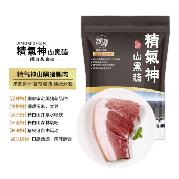 精气神国产山黑猪带膘腿肉600g冷冻猪肉前尖猪后腿肉混合发货