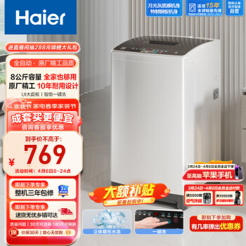 Haier 海尔 大神童系列 EB80M10Mate1 定频波轮洗衣机 8kg 灰色