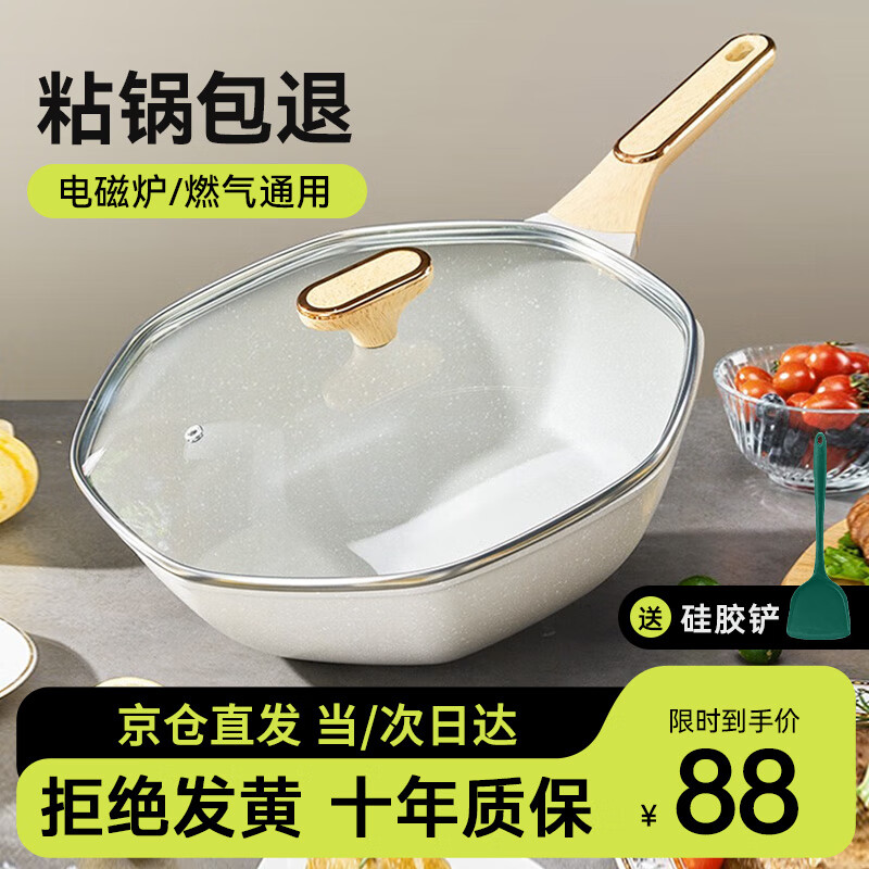 智匯 炒鍋麥飯石色不粘鍋電磁爐燃?xì)庠钔ㄓ枚喙δ軣o(wú)油煙八角炒菜鍋平底 1-4人 ++ 30cm 87.3元