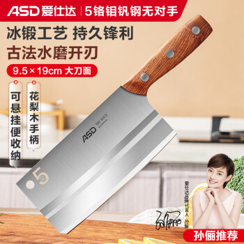ASD 爱仕达 菜刀厨房刀具50Cr15mov不锈钢斩切刀久锋系列切片刀RDG2M1WG