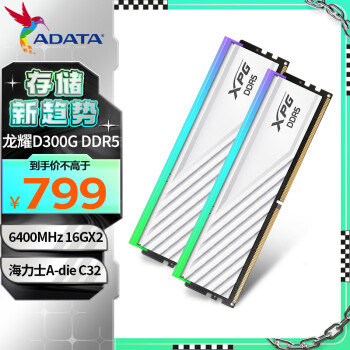 ADATA 威刚 32GB(16GBX2)套装 DDR5 6400 台式机内存条 海力士A-die颗粒 XPG龙耀D300G（白色）C32