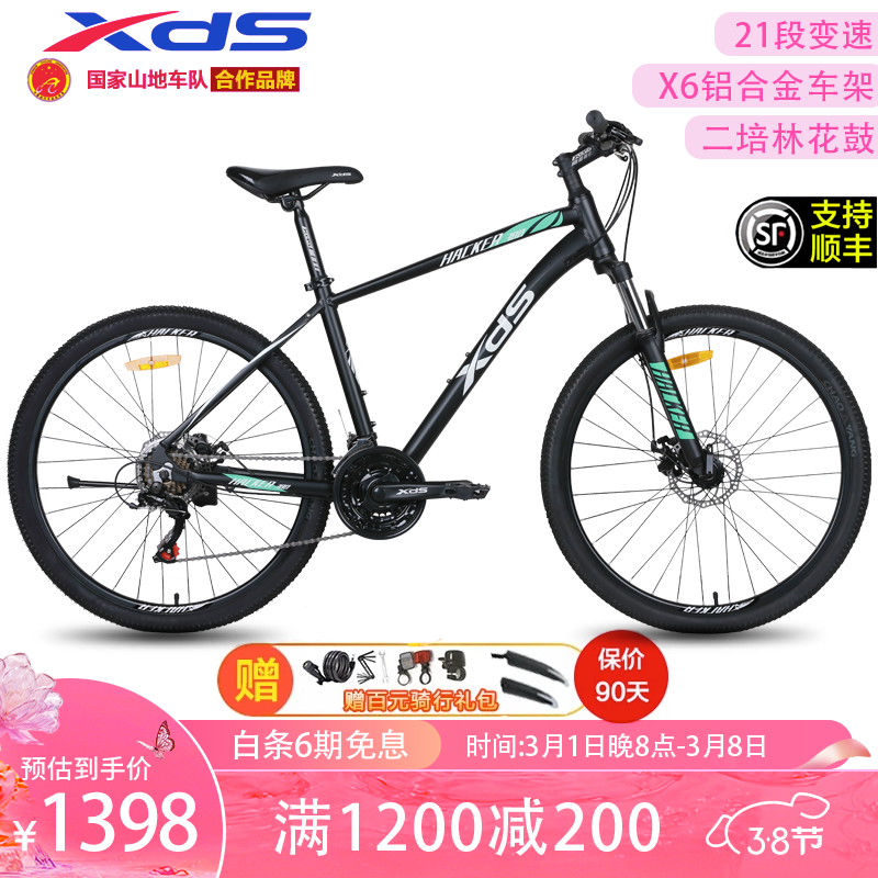 XDS 喜德盛 24款黑客380黑客350山地自行车21 24380|/| 21 15.5|150-165cm 券后1389.51元