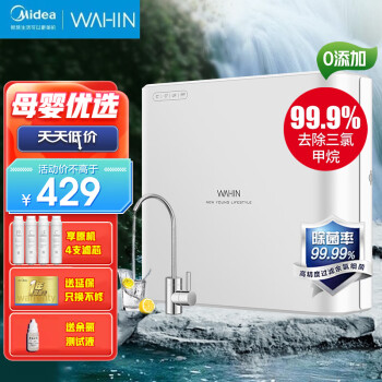 Midea 美的 MU151-4 超滤净水器