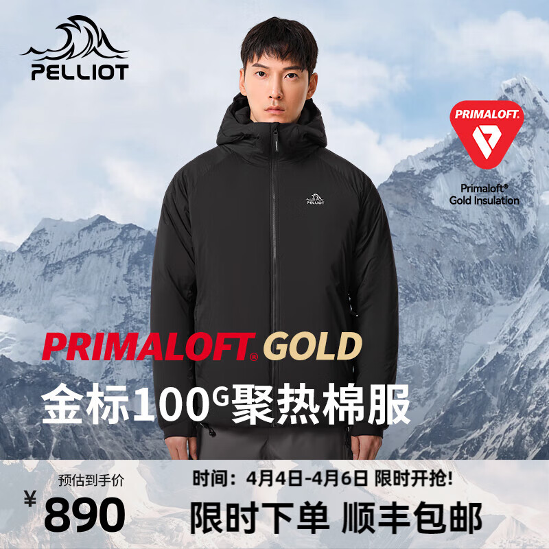 PELLIOT 伯希和 Primaloft棉服男女户外轻薄保暖聚热爬山男女外套 曜石黑 L 券后880元