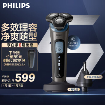 PHILIPS 飞利浦 5系列 SU5999/07 电动剃须刀 灰色