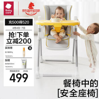 babycare 寶寶多功能餐椅一鍵開合可折疊收納嬰兒吃飯椅子- 季風(fēng)灰