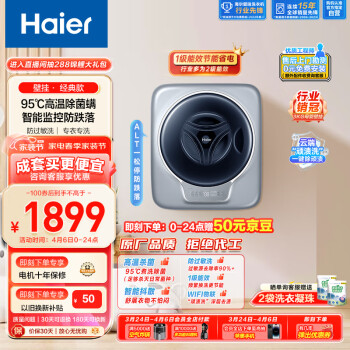 Haier 海尔 EGM30717PLUS1U1 变频滚筒迷你洗衣机 3kg