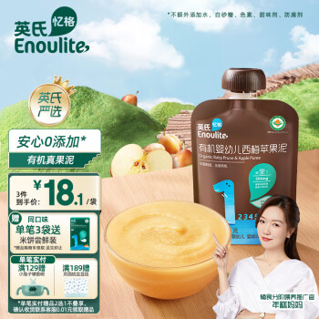 Enoulite 英氏 有机果泥 1阶 西梅苹果味 70g