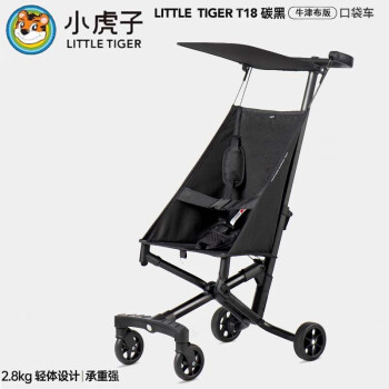 Little Tiger 小虎子 新款鋁合金輕便折疊嬰兒手推車遛娃神器T18黑色