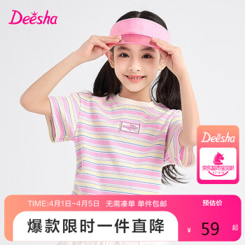 Deesha 笛莎 童装女童休闲T恤2024夏季中大童撞色条纹插肩袖叠褶T恤