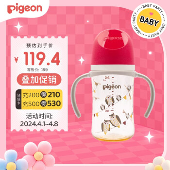 Pigeon 贝亲 自然实感第三代FUN系列 AA221 PPSU奶瓶 彩绘款 240ml 猫头鹰 L码 6月+