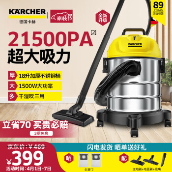 KÄRCHER 卡赫 WD1s Classic 桶式吸尘器