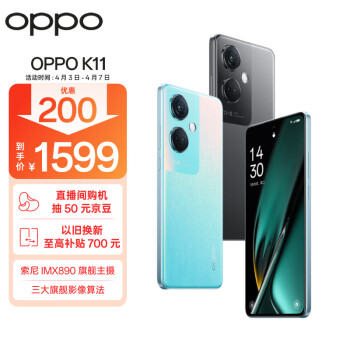 OPPO K11 5G手机 12GB+256GB 冰川蓝