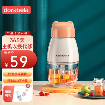 Dora bela 多啦贝啦 辅食机 婴儿辅食料理机 8006（0.3L+6叶)