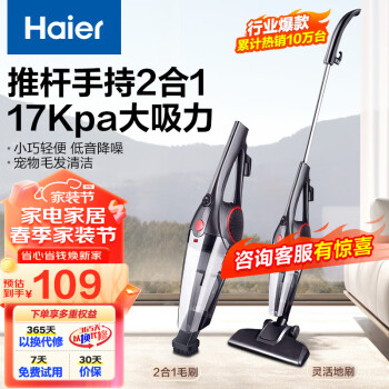 Haier 海尔 ZL605C 手持式吸尘器