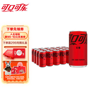 Fanta 芬达 Coca-Cola 可口可乐 无糖 零度汽水 200ml*24听 摩登罐