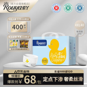 Rouya 柔丫 芯太軟pro一體式拉拉褲XXXXL40片20-25KG尿不濕透氣超薄芯體環(huán)腰