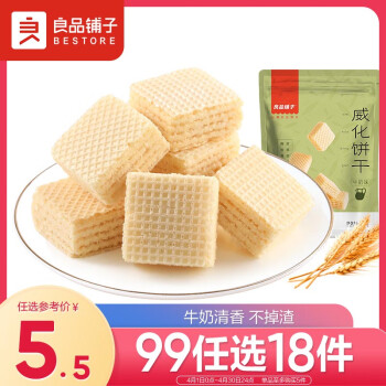 BESTORE 良品鋪子 威化餅干 牛奶味 118g