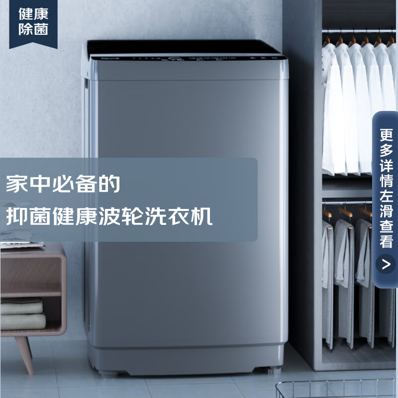 KONKA 康佳 XQB100-718 波轮洗衣机 10公斤 676.28元