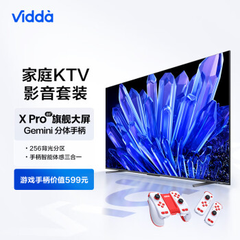 Vidda X85 Pro 海信 85英寸 256分区 144Hz电视机+运动加加Gemini分体手柄三合一手柄套装 游戏电视