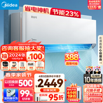 Midea 美的 酷省电 KFR-35GW/N8XHC3 新三级能效 壁挂式空调 1.5匹