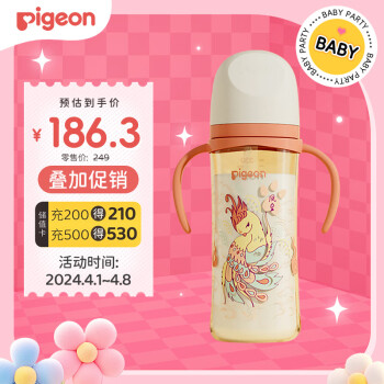 Pigeon 贝亲 宝宝重力球吸管奶瓶330ml 神兽凤皇