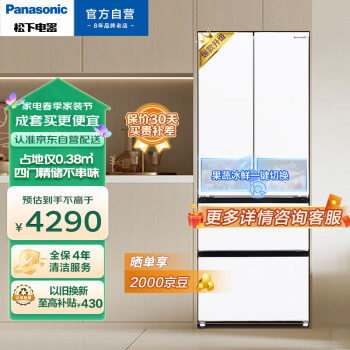 Panasonic 松下 400升四门法式超薄冰箱 银离子 60cm宽占地小 风冷无霜 NR-JD40WSA-W