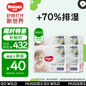 HUGGIES 好奇 4包 HUGGIES 好奇 心钻拉拉裤 XXXL112