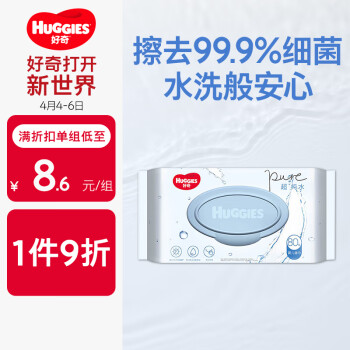 HUGGIES 好奇 超·纯水系列 婴儿湿巾 80抽