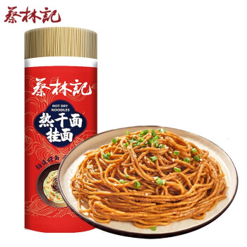 蔡林記武漢熱干面堿面條涼面堿面涼面特產(chǎn)掛面900g