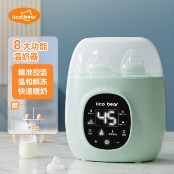 iicobear 亿可熊 温奶器消毒器二合一 保温暖奶器母乳热奶解冻恒温壶奶瓶消毒器