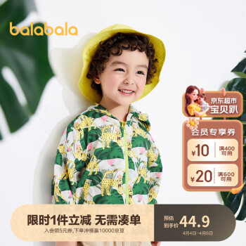 巴拉巴拉 巴拉（BALABALA）儿童外套男童装时尚印花小童夏装宝上衣防晒衣时髦201222105101