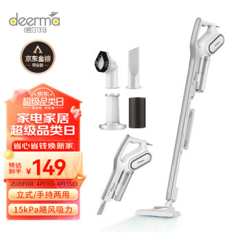 deerma 德爾瑪 DEM-DX700 手持式吸塵器 白色