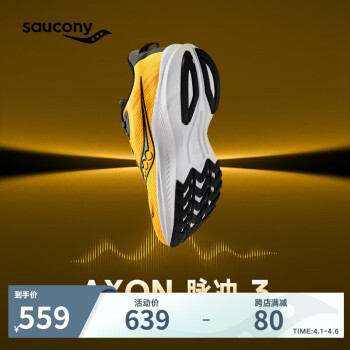 saucony 索康尼 脉冲3缓震跑步鞋男日常训练跑鞋回弹运动鞋黄黑42