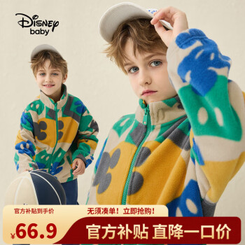 Disney 迪士尼 儿童摇粒绒立领外套长袖 2313001036066 米奇120cm