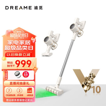 dreame 追觅 吸尘器V10S 无线手持家用大吸力长续航吸尘器