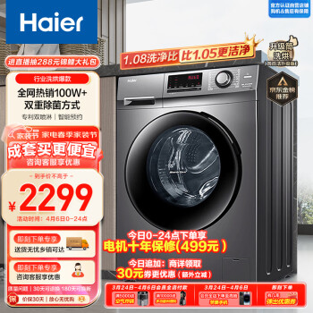 Haier 海尔 XQG100-HB106C 冷凝式洗烘一体机 10kg 星蕴银