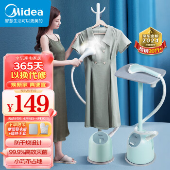 Midea 美的 YGJ15Q3 挂烫机