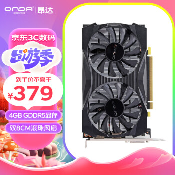 ONDA 昂达 RX550神盾4GD5