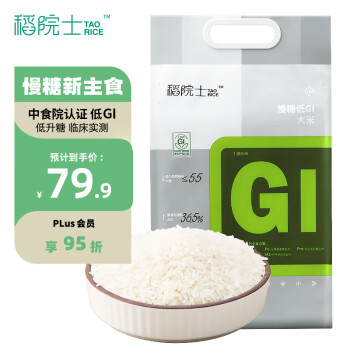 TAO RICE 稻院士 糖友推荐_稻院士低GI大米2kg 糖友稳糖米主食低升糖高饱腹健身抗性淀粉