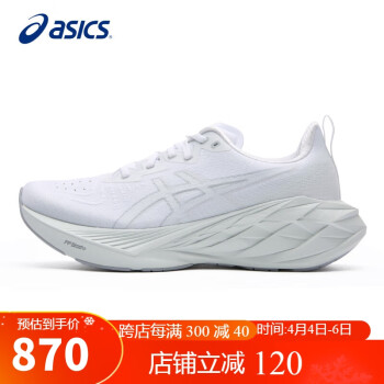 ASICS 亚瑟士 男鞋跑步鞋NOVABLAST 4舒适缓震轻质透气高弹运动鞋1011B693