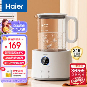 Haier 海尔 婴儿恒温调奶器 多功能冲奶粉机 恒温水壶调奶机温奶器暖奶器冲奶器 HBM-I12