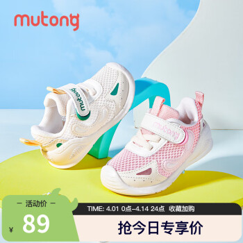 Mutong 牧童 学步鞋夏季男童1到3岁透气软底女宝宝网面鞋 冰川米 18 18码内长13.5cm/适合脚长13.2cm