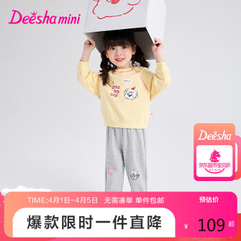 Deesha 笛莎 童装女童套装卫衣束脚裤两件套 奶油黄 100