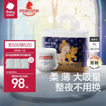 babycare 皇室狮子王国系列 拉拉裤 XL30片