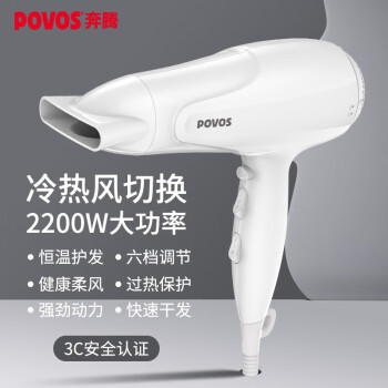 POVOS 奔腾 PH9036 电吹风 白色