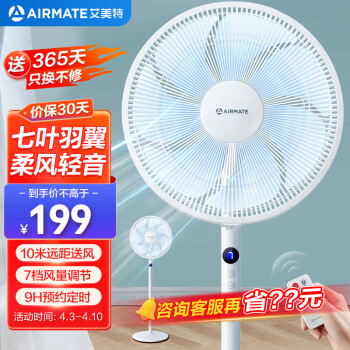 AIRMATE 艾美特 CS35-R20 七叶电风扇