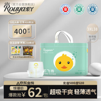 Rouya 柔丫 芯飛揚拉拉褲XXXL38片(18KG及以上)尿不濕透氣超薄芯體環(huán)腰